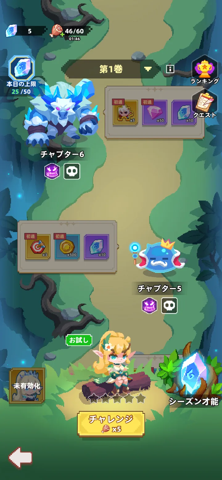 青蔦の試練のチャプター6。白と青の毛皮を持つ氷の巨人風のボスアイコン